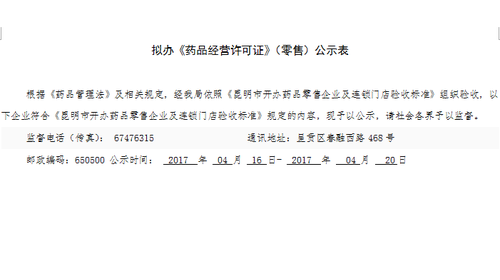 QQ截图20170419105641