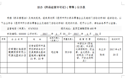 QQ截图20170420170202