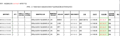 QQ截图20170427160421