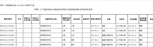 QQ截图20170516105013