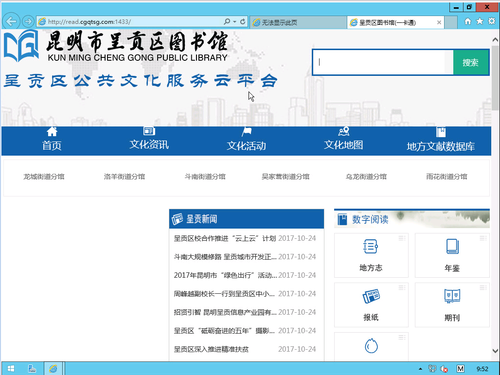 QQ截图20171108094943
