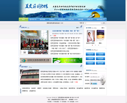 昆明市呈贡区图书馆