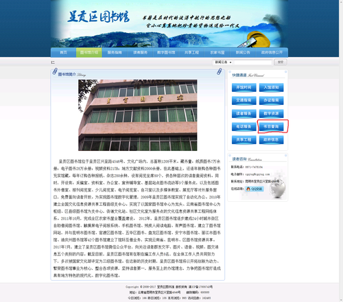 图书馆简介-昆明市呈贡区图书馆