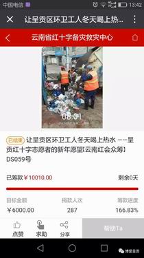 调整大小 微信图片_20171222163541