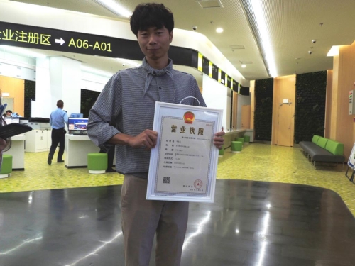 个体工商户简易登记和全程电子化登记试点启动仪式5