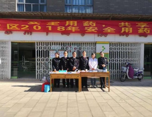 安全用药月宣传活动图1