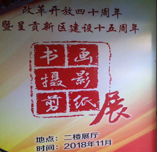 书画