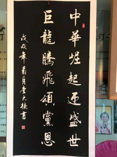 书画2