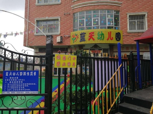 幼儿园食品专项检查2