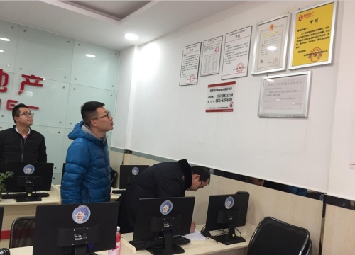 检查房地产中介机构2