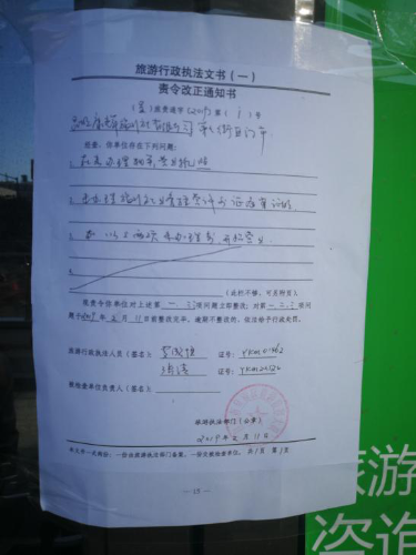 检查