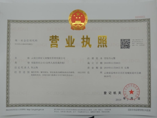 呈贡区市场监督管理局发放首张新版营业执照照片3