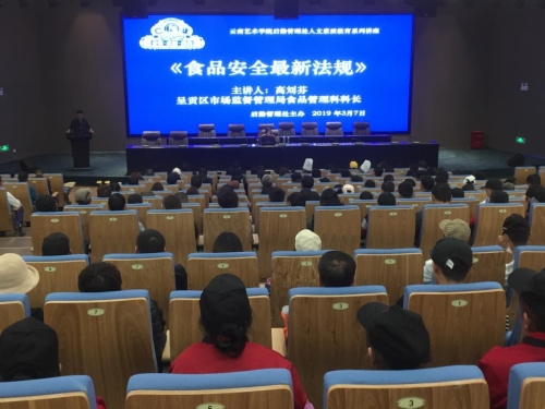 食品安全进校园1