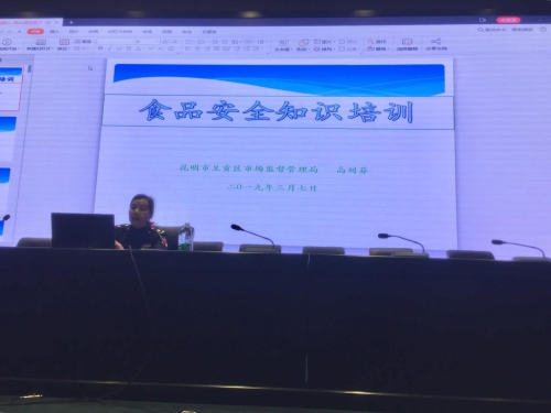 食品安全进校园2