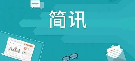 微信截图_20190821130548