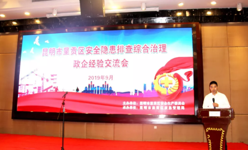 微信截图_20190906112742