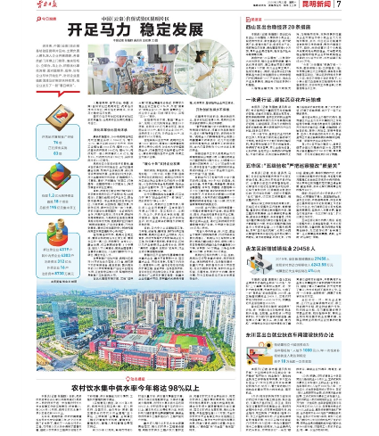 微信截图_20200224143430