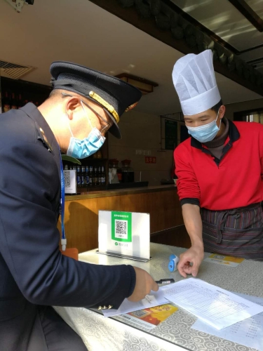 微信图片_20200305144803