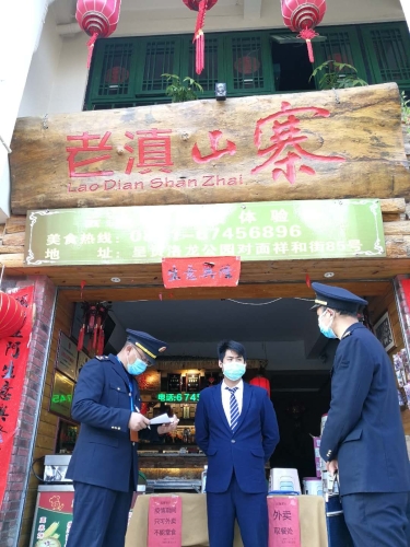 微信图片_20200305144808