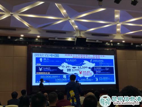 微软(中国)公司进行主题发言。 微软(中国)公司进行主题发言。