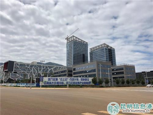 正在发展中的呈贡信息产业园区