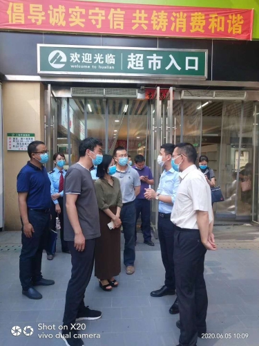 微信图片_20200605140900