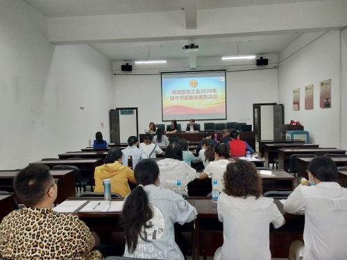 节前集体廉政谈话