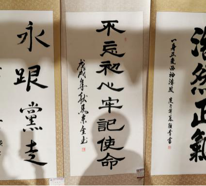 书画展3