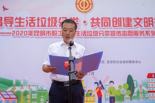 昆明市总工会党组成员、副主席李祥出席活动并致辞