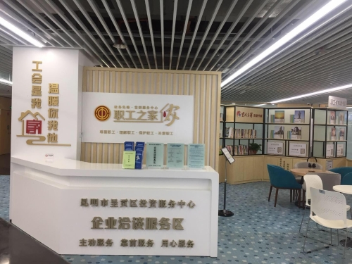 职工之家照片 (4)