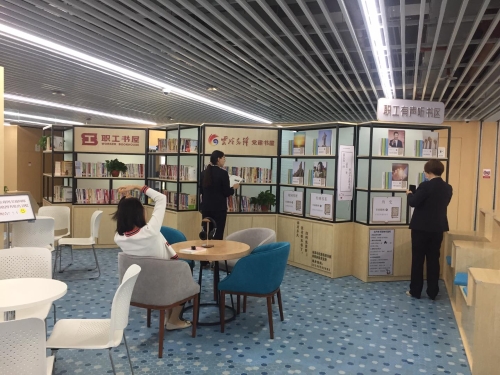 职工之家照片 (3)