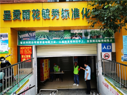微信图片_20200810234737