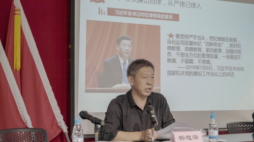 杨旭海主席讲廉政党课