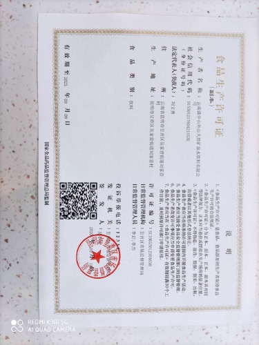 微信图片_20200910140422