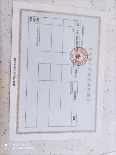 微信图片_20200910140443
