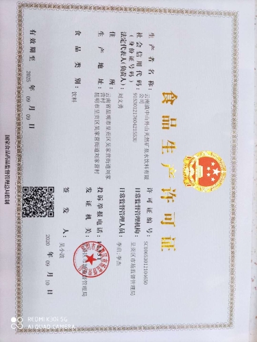 微信图片_20200910140449