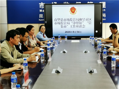 微信图片_202009151600261