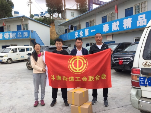 慰问3