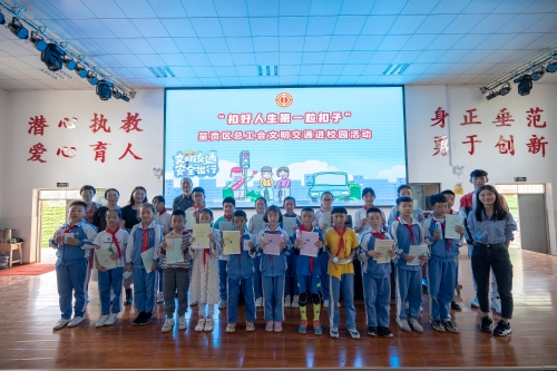 3.2文明交通进校园活动