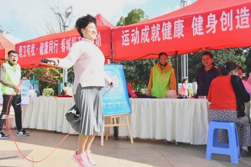 “运动成就健康·健身创造和谐”活动