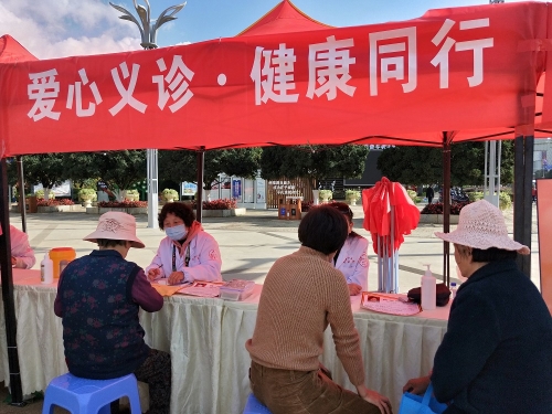 “爱心义诊·健康同行”活动