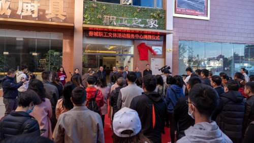 揭牌仪式现场照片
