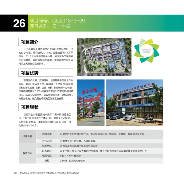 招商画册21_WPS图片