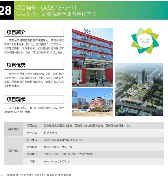 招商画册22