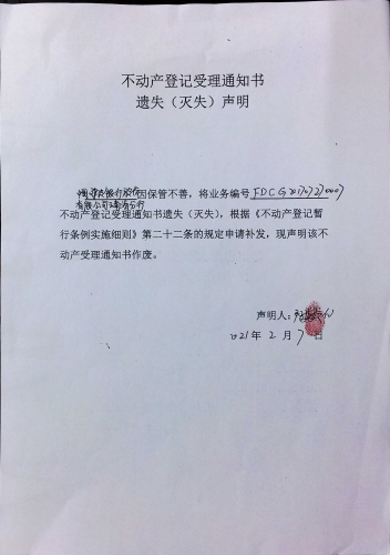 中国建设银行股份有限公司云南省分行的遗失公告 声明 （2）