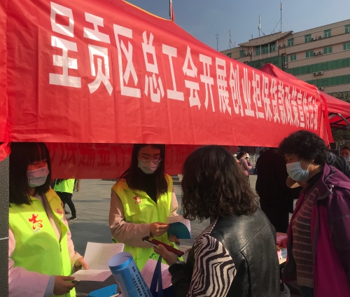 呈贡区总工会进行创业担保贷款宣传