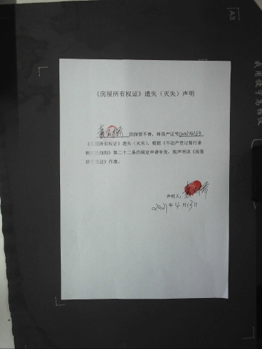 袁石桥的遗失公告 声明04.13