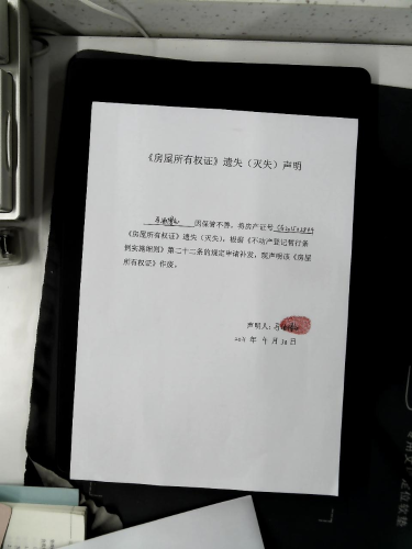 马涵博知的遗失遗失公告 声明04.30