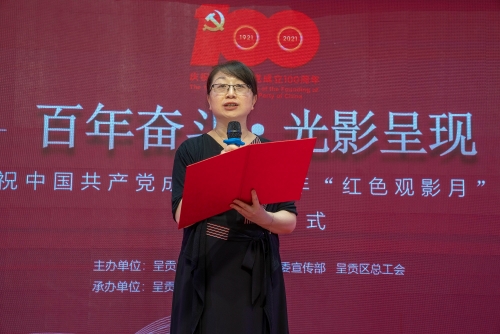 呈贡区总工会常务副主席致辞