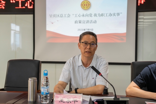 王部长宣讲照片